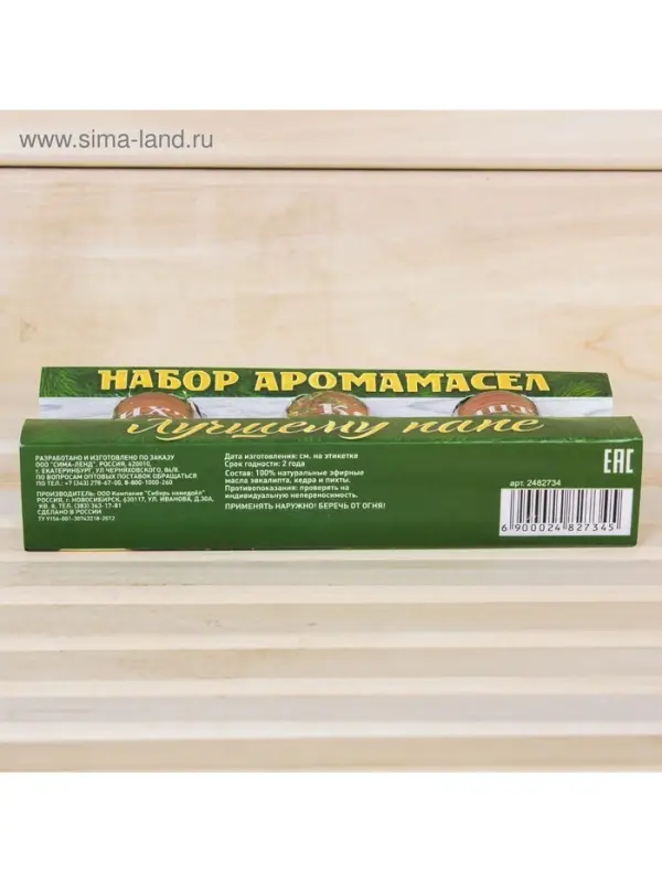 Новогодний набор эфирных масел &laquo;Лучшему папе. С Новым годом&raquo;, пихта, эвкалипт и кедр, 3 шт. по 15 мл