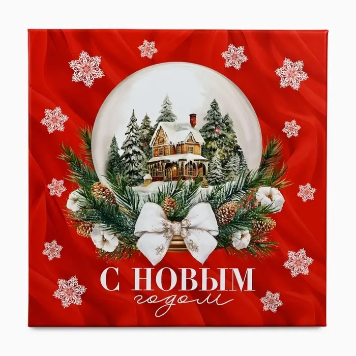 Набор подарочных коробок 3 в 1 &laquo;Счастья в Новом году&raquo;, 18&times;18&times;10 &ndash; 22&times;22&times;12 см
