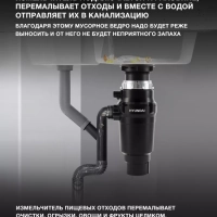 Измельчитель HFWD 10390 черный-черный