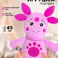 Мягкая игрушка-подушка &laquo;Лунтик&raquo;, 45 см