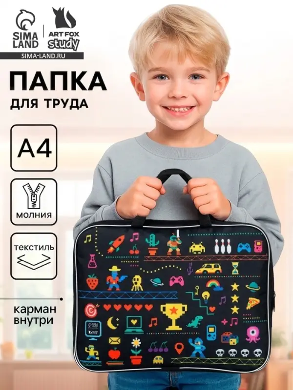 Папка для труда, А4, текстильная, 35&times;27&times;7 см &laquo;Игра&raquo;
