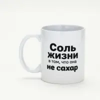 Кружка керамическая &laquo;Жизнь не сахар&raquo;, 320 мл