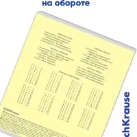Тетрадь 18 листов в клетку ErichKrause &laquo;Классика&raquo;, обложка мелованный картон, жёлтая
