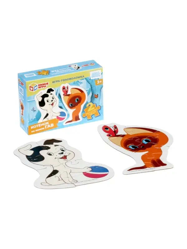 Игра-головоломка «Котёнок по имени Гав. Союзмультфильм»