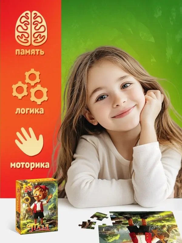 Пазл &laquo;Буратино&raquo;, 35 деталей