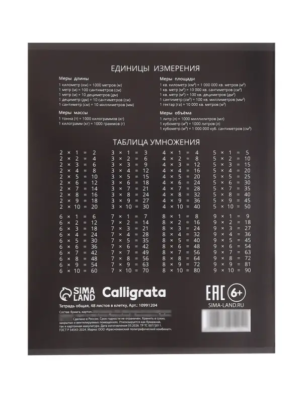 Тетради 48 листов в клетку Calligrata &laquo;Чёрные текстуры&raquo;, блок офсет, 5 видов, набор 5 шт.