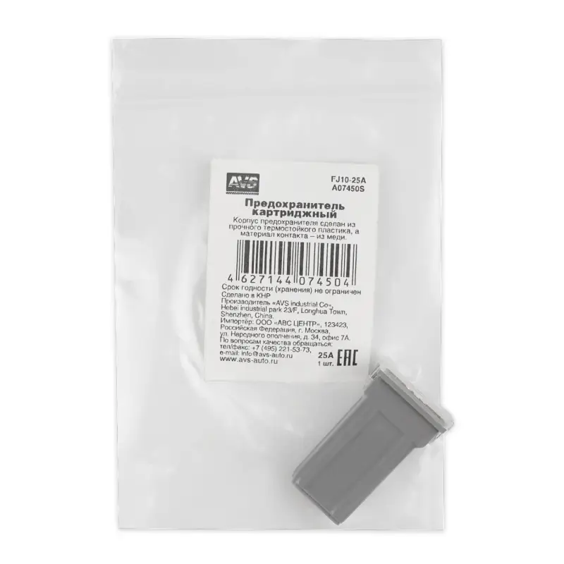 Предохранитель картриджный AVS FJ10-25A в пакете