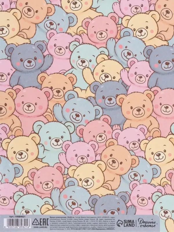 Бумага упаковочная крафтовая &laquo;Весёлые медведи&raquo;, 50&times;70 см