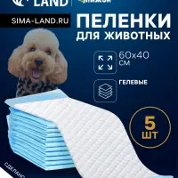 Впитывающие пелёнки для животных &laquo;ПИЖОН&raquo;, 60&times;40 см, гелевые, набор 5 шт.