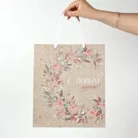 Набор новогодних пакетов &laquo;Новогодняя пора&raquo;, 3 шт., 26&times;30&times;9 см