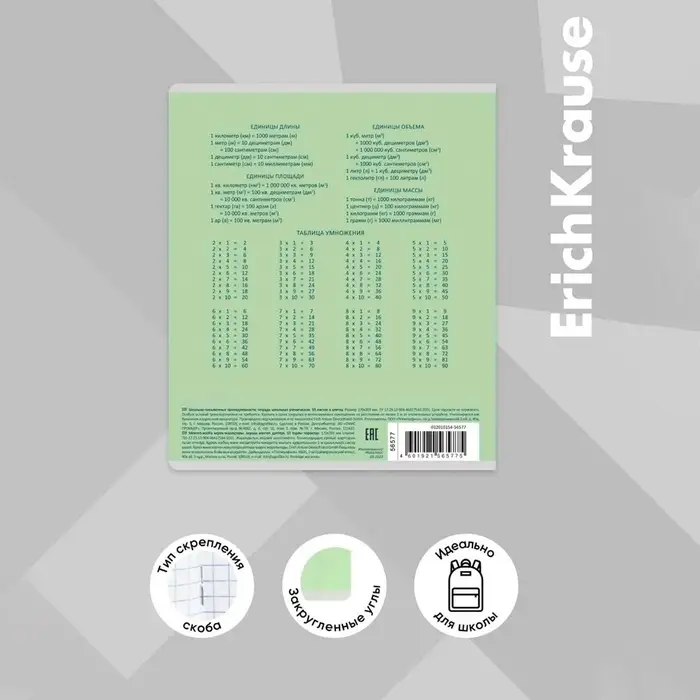 Тетрадь 18 листов в клетку ErichKrause «Классика», обложка мелованный картон, зелёная