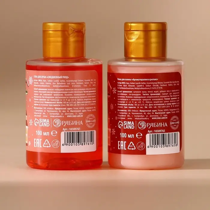 Подарочный набор «Городские истории», гель для душа и пена для ванны, 2×100 мл, URAL LAB Подарочный набор «Городские истории», гель для душа и пена для ванны, 2×100 мл, URAL LAB