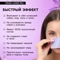 Матирующие салфетки Secret Beauty, 100 шт., сиреневые