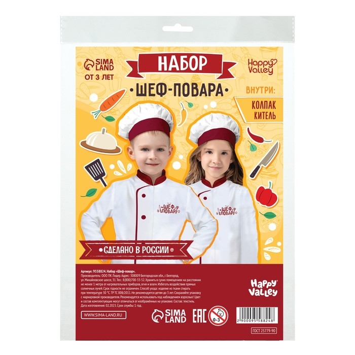 Игровой набор «Шеф-повар», китель Игровой набор «Шеф-повар», китель
