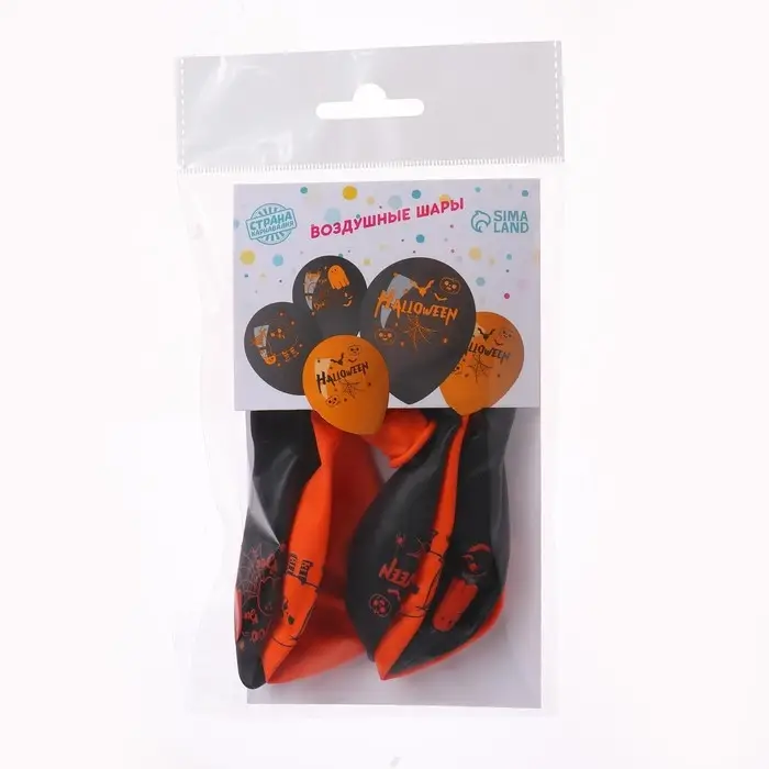 Воздушные шары латексные 12 Воздушные шары латексные 12" «Весёлого Хеллоуина», 5 шт.