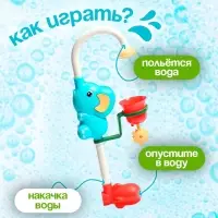 Лейка для ванны на присоске &laquo;Слонёнок&raquo;
