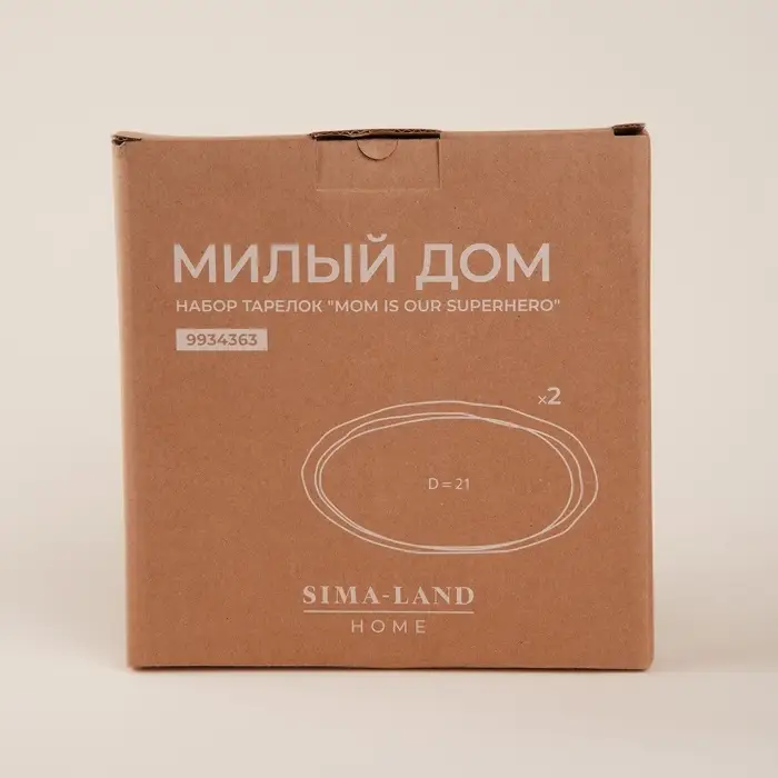 Тарелки SL Home &laquo;Милый дом&raquo;, d=21 см, фарфор, набор 2 шт., белые