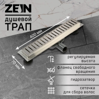 Трап ZEIN engr, c флaнцeм свободного вращ 360°, 7*40 см, d=40/50 мм, нерж сталь, сатин