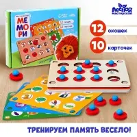 Мемо &laquo;Окружающий мир&raquo;, 12 окошек