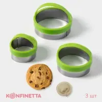 Формы для печенья KONFINETTA &laquo;Круг&raquo;, 7&times;4.5 см, набор 3 шт., металл, МИКС