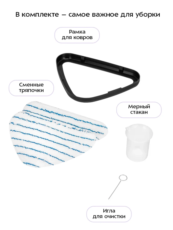 Паровая швабра с насадками КТ-3939 - 1300 Вт