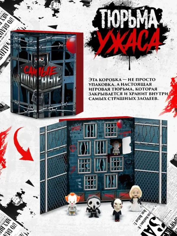 WOOW TOYS WOOW TOYS "Жуткий Адвент-календарь" с фигурками + оружие