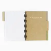 Планинг-ежедневник на спирали с разделителями «Учителю: Teacher №1», А5, 45 листов