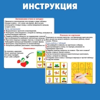 Развивающий набор «Мнемотаблица»