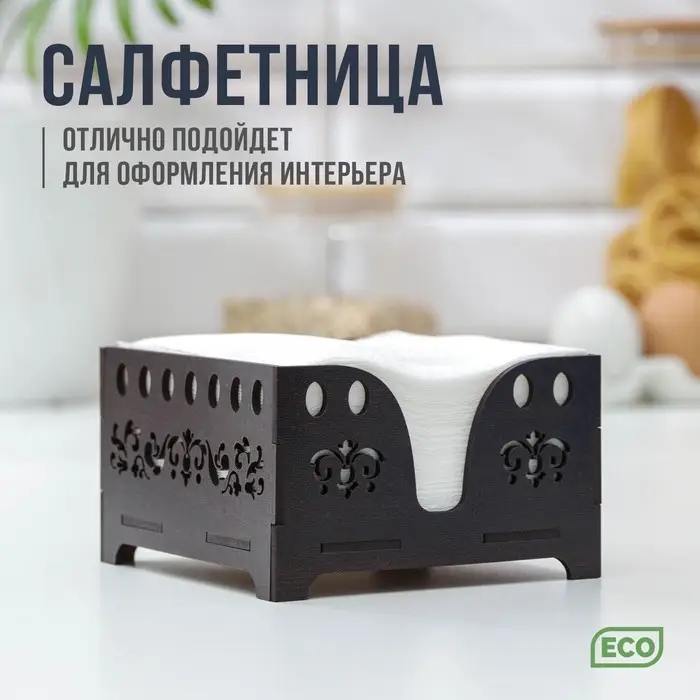 Салфетница Доляна &laquo;Мокко&raquo;, 12.3&times;12.3 см, с салфетками, дерево, коричневая