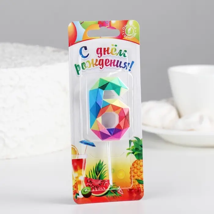 Свеча в торт на шпажке &laquo;Разноцветные грани&raquo;, цифра 6, 5.3 см