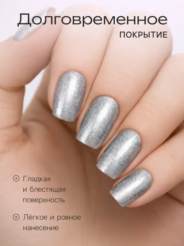 Лак для ногтей с эффектом геля Jeanmishel, тон 300, серебристый искрящийся, 6 мл