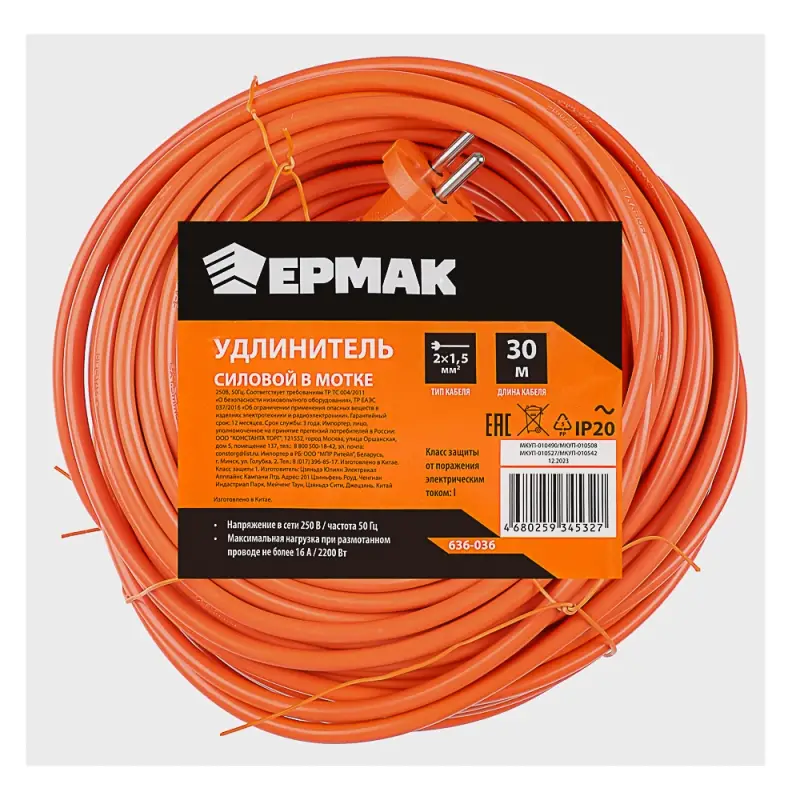 ЕРМАК Удлинитель силовой в мотке, 2х1,5 мм2, длина 30м (маск.нагрузка 16А или 2,2кВт)