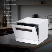 Посудомоечная машина DT304 белый (компактная)