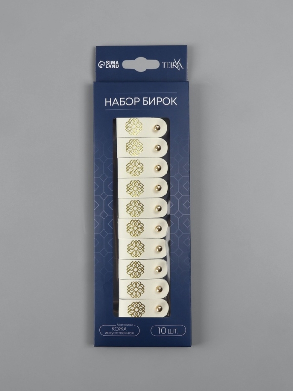 Бирка с кнопкой, с тиснением, «Мандала», 8 × 1.5 см, набор 10 шт, молочные Бирка с кнопкой, с тиснением, «Мандала», 8 × 1.5 см, набор 10 шт, молочные