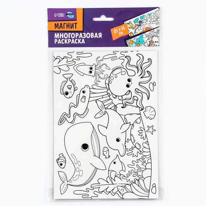 Магнит-раскраска многоразовая «Морские жители», 14,8 × 21 см Магнит-раскраска многоразовая «Морские жители», 14,8 × 21 см