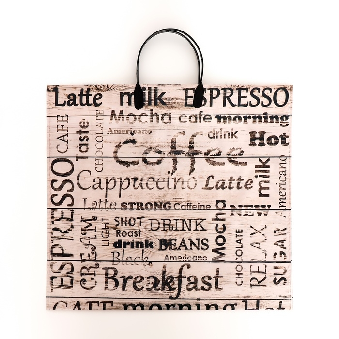 Пакет Пакет "Кофе брейк", полиэтиленовый с пластиковой ручкой, 110 мкм , 40 х 40 см