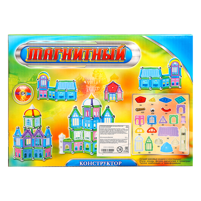 Конструктор магнитный «Построй свой дом», 90 деталей Конструктор магнитный «Построй свой дом», 90 деталей