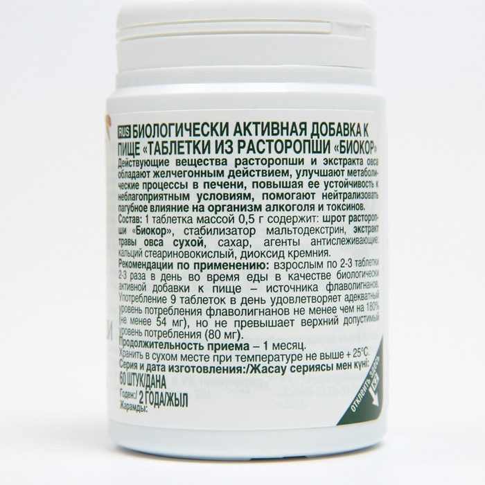 Шрот расторопши «Биокор». Экстракт травы овса сухой, 0,5 г по 60 шт, во флаконе Шрот расторопши «Биокор». Экстракт травы овса сухой, 0,5 г по 60 шт, во флаконе