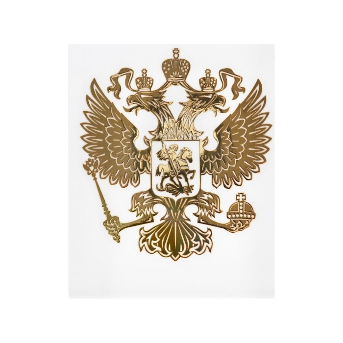 Наклейка на авто Герб России, 6×7 см, золотистый Наклейка на авто Герб России, 6×7 см, золотистый