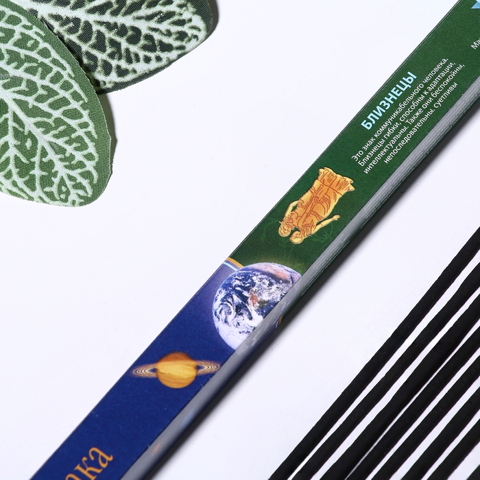 Набор благовоний Набор благовоний "Знаки зодиака Ассорти ароматов", 12 упаковок по 8 палочек