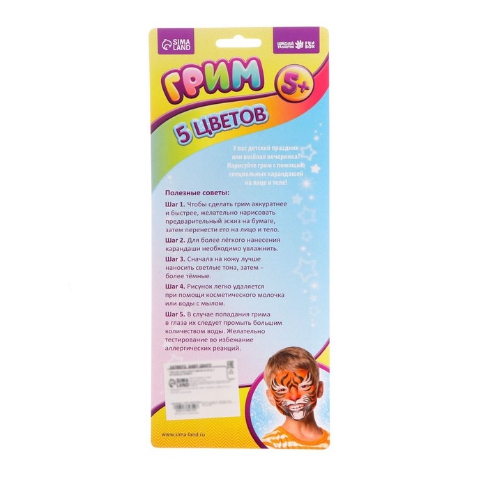Грим для лица и тела, 5 цветов по 10 г + аппликатор Грим для лица и тела, 5 цветов по 10 г + аппликатор