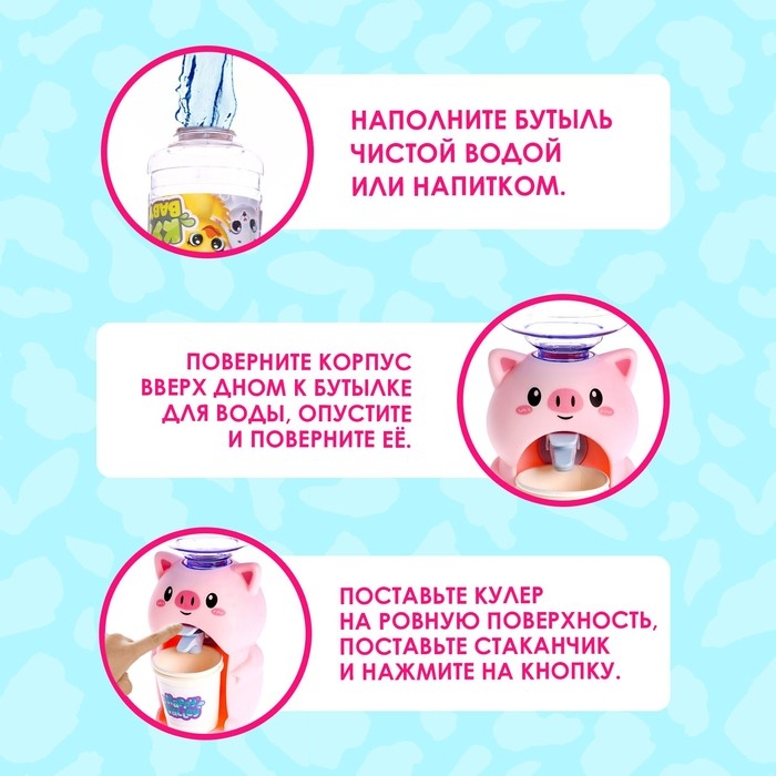 Кулер Baby zoo «Хрюшка», 350 мл