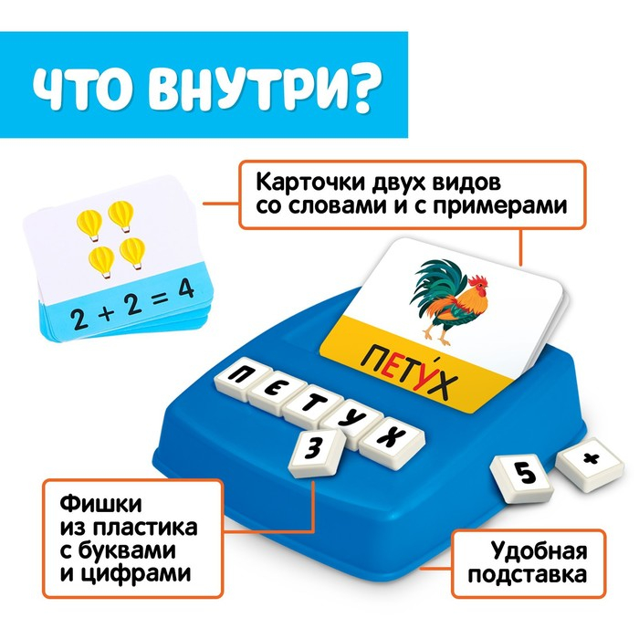 Развивающий набор «Собери слово» Развивающий набор «Собери слово»