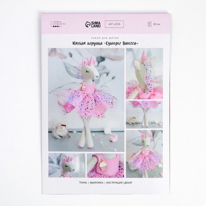 Набор для шитья игрушки «Единорог Ванесса», 26 см Набор для шитья игрушки «Единорог Ванесса», 26 см
