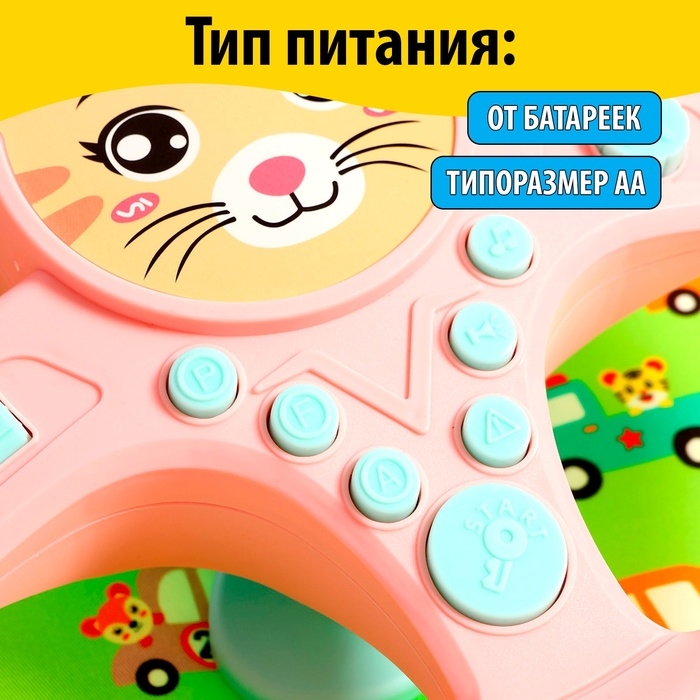 Музыкальный руль «Забавные зверята», звуковые эффекты, цвет розовый Музыкальный руль «Забавные зверята», звуковые эффекты, цвет розовый