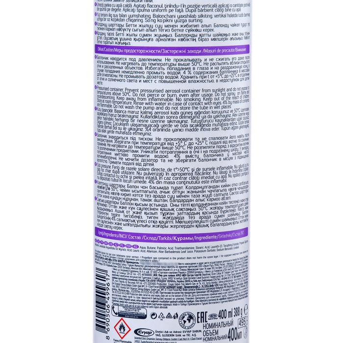 Пена для бритья ARKO MEN Extra для чувствительной кожи, 400 мл Пена для бритья ARKO MEN Extra для чувствительной кожи, 400 мл