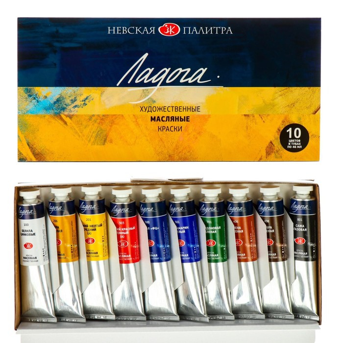 Краска масляная художественная, набор 10 цветов х 46 мл, ЗХК Краска масляная художественная, набор 10 цветов х 46 мл, ЗХК "Ладога", 1241006