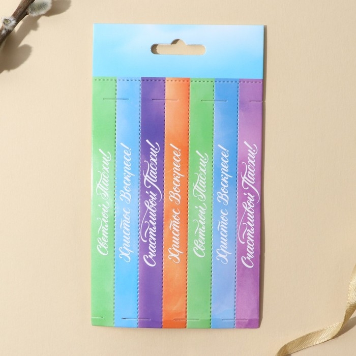 Набор для украшения яиц «Ангелочки», 9 х 16 см.