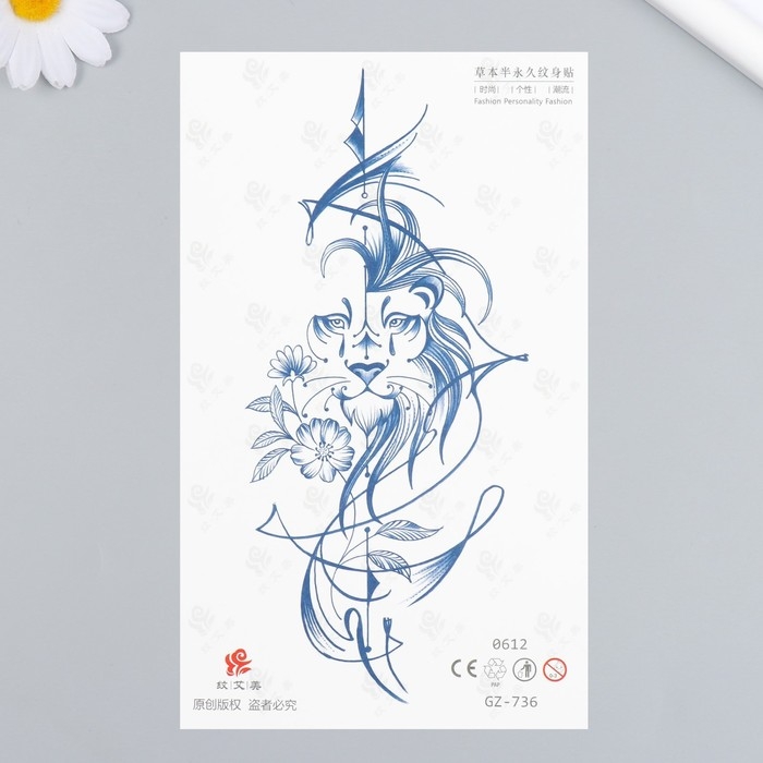 Татуировка на тело синяя Татуировка на тело синяя "Лев в линиях" 18х11 см