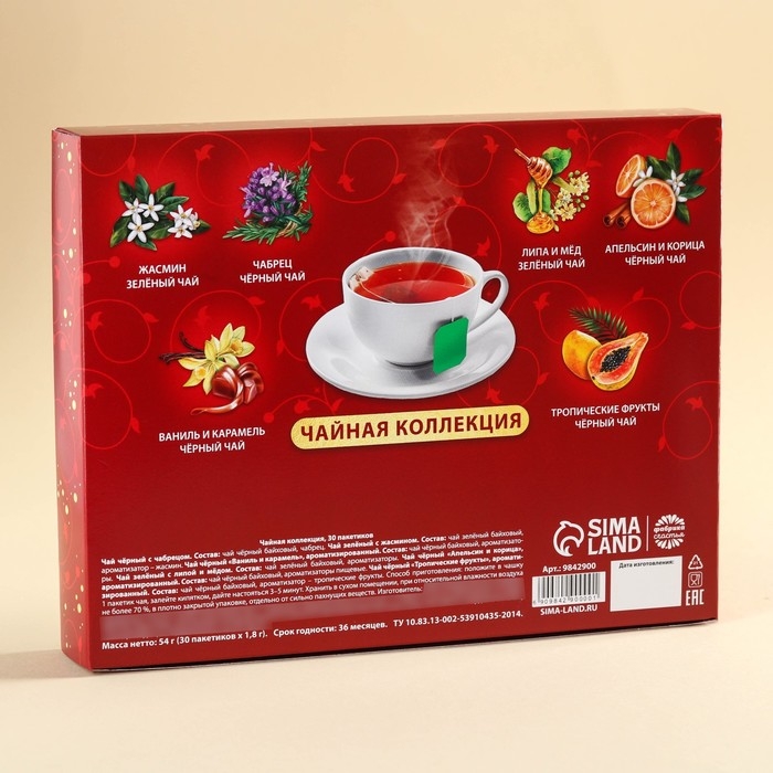 Чайная коллекция «Счастье в каждом моменте», 54 г (30 пакетиков х 1,8 г). Чайная коллекция «Счастье в каждом моменте», 54 г (30 пакетиков х 1,8 г).